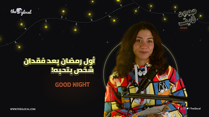 إزاي تتعامل لو ده أول رمضان بعد فقدان حد قريب ليك!