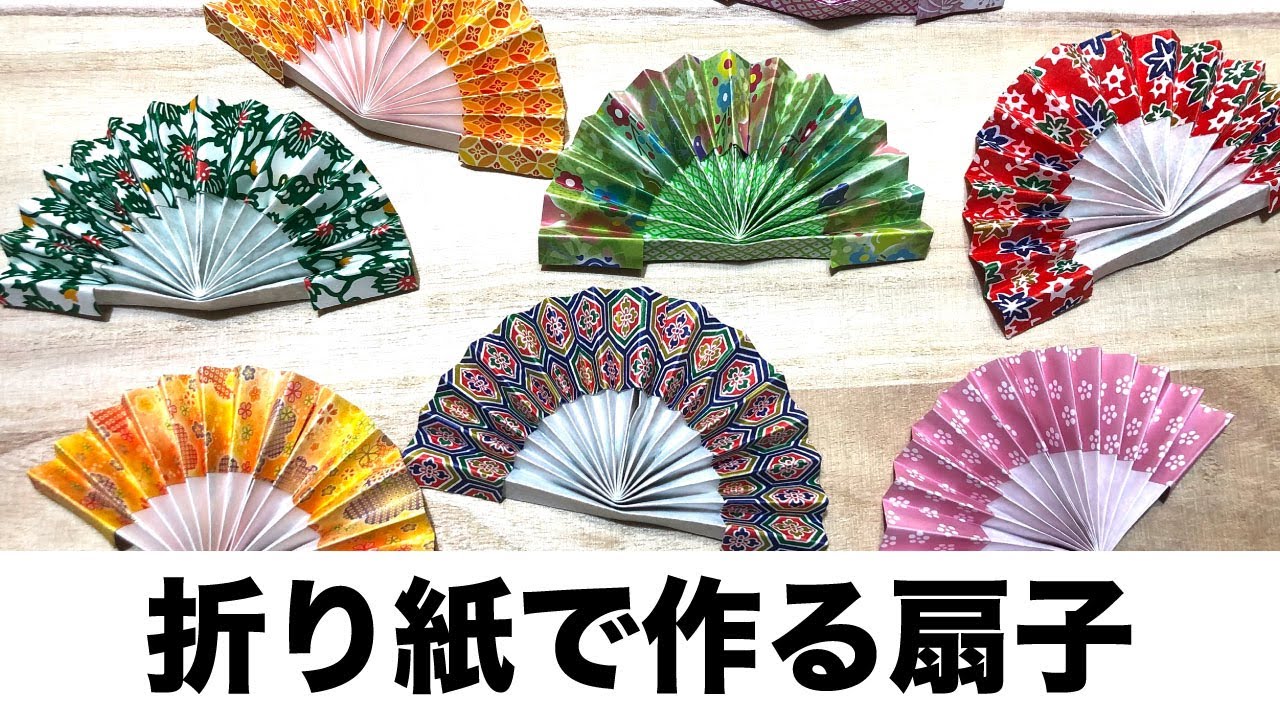 【簡単】和風折り紙『扇子（せんす）』の折り方～How to make an easy Origami 
