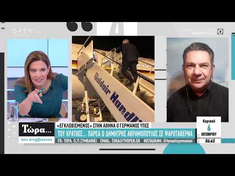 «Εγκλωβισμένος» στην Αθήνα