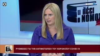 Συζήτηση με τη δημοσιογράφο Αλεξία Κουλούρη, 19/10/2023