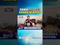 不滿被討500元水費! 竟潑強酸害失明 被判9年半｜TVBS新聞 @TVBSNEWS01