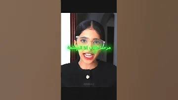 شفا والمعلمة الشريرة Shfa شفا Shorts 