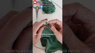 Она идеальна!!!Регланная линия из 1 петли .#вяжемсвикой #vikiknitting #shorts #short