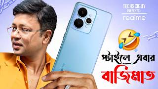 সই রযলম আর নই Realme 15 Pro In Bangla 7000 Mah Battery Under 30,000-