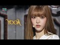 YooA (유아) - Rooftop | Show! MusicCore | MBC240316방송