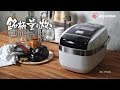 アイリスオーヤマ「銘柄量り炊き圧力IHジャー炊飯器5.5合RC-PC50」商品紹介