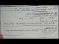 تسريب امتحان شهر ابريل نموزج للصف الاول الاعدادي شاهد قبل الحذف شير لزمايلك هتقفل