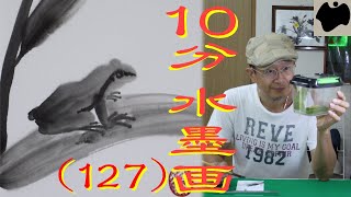 10min Ink Painting(SUMI-E) #127 - Frog - - YouTube