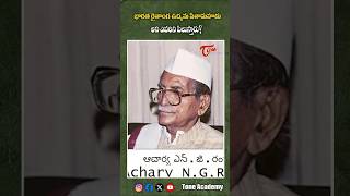భారత రైతాంగ ఉద్యమ పితామహుడు ఎవరు? | Who is the Father of the Indian Peasant Movement #gk
