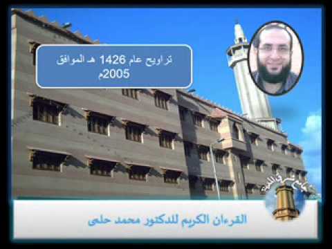 الكهف الدكتور محمد حلمى