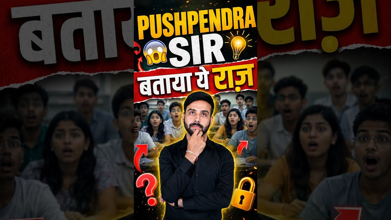 Pushpendra Sir ने बताया ये राज | ft. Rankers Gurukul #pushpendrasir