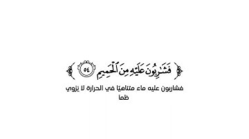 كروما شاشه بيضاء قرأن كريم 🥀 تلاوة من سورة الواقعة (كامله)🥀 القارئ شريف مصطفى 🥀