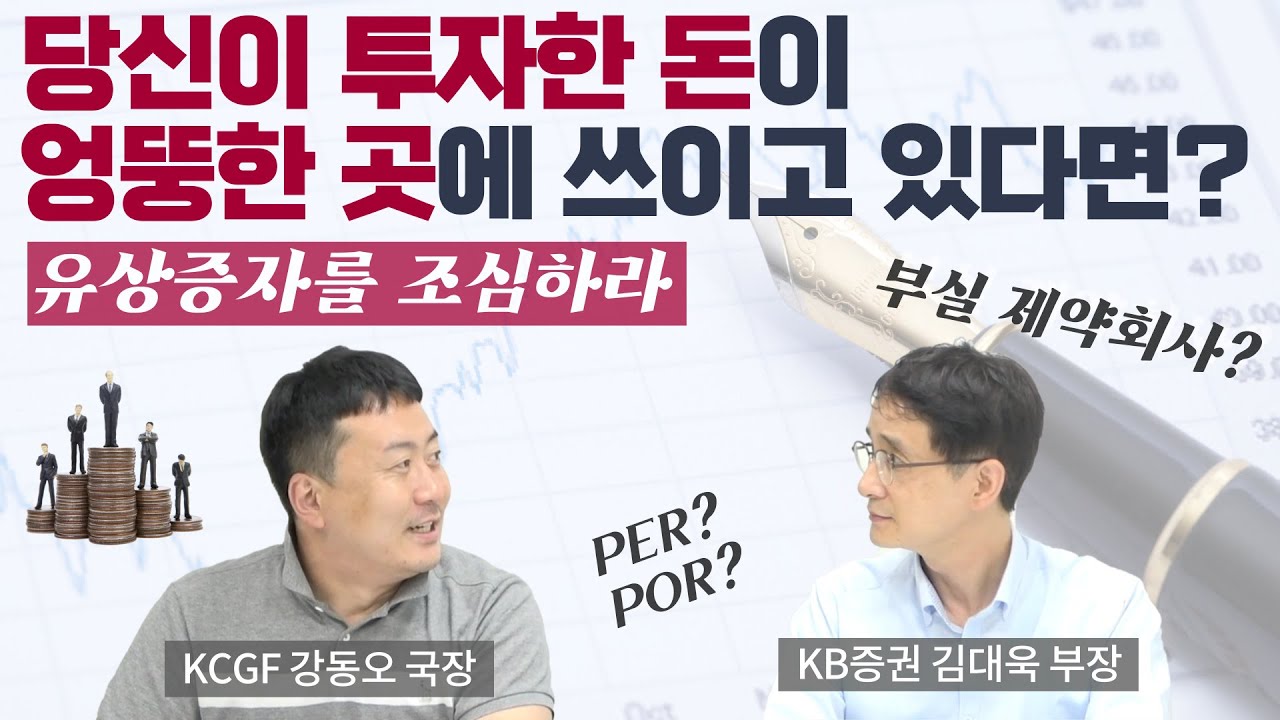 삼성 물산 주식 2022 New 유상증자를 조심하라! 투자 전 꼭 봐야할 것 - 삼성물산 삼성전자 분할, 대한항공 기업가치