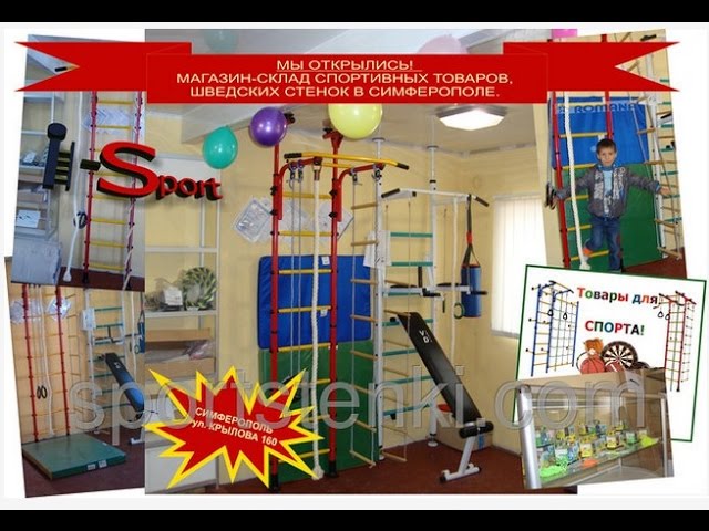 Спорт 1 Магазин