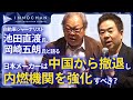 自動車ジャーナリスト 池田直渡氏、岡崎五朗氏と語る 日本メーカーは中国から撤退し内燃機関を強化すべき？／みんなが言わない自動車NEWS 第2回【前編】