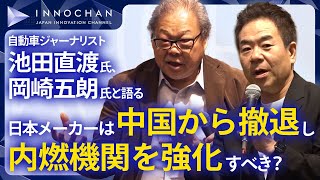 Automotive journalists Naoto Ikeda and Goro Okazaki discuss