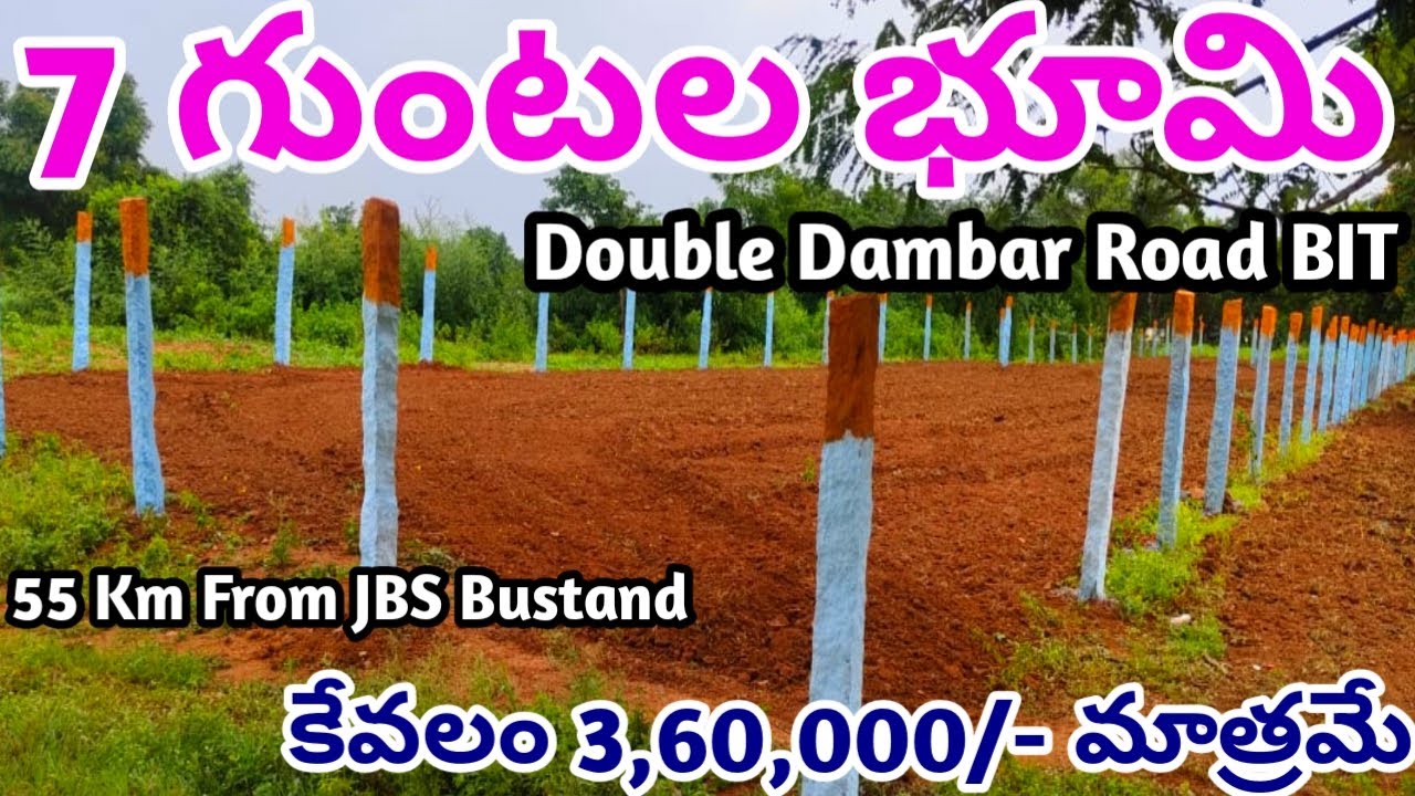 Agriculture Land For Sale | 3,60,000/- Only |#agriculturelands #realestate #farmlands #farmhouse