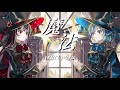 #15【オリジナルMV】まほう - 花譜 feat.理芽 / るりぱや【cover】