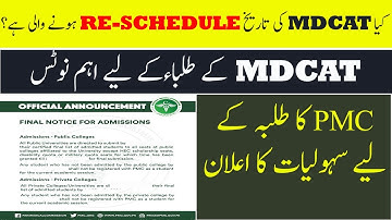 BREAKING NEWS ! PMC news Today  PMC new Notification 2021 mdcat 2021 latest news How to Reschedule
