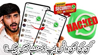 Kisi Ki WhatsApp 5 Minute Mein Hack Fact Ya Fiction 2026