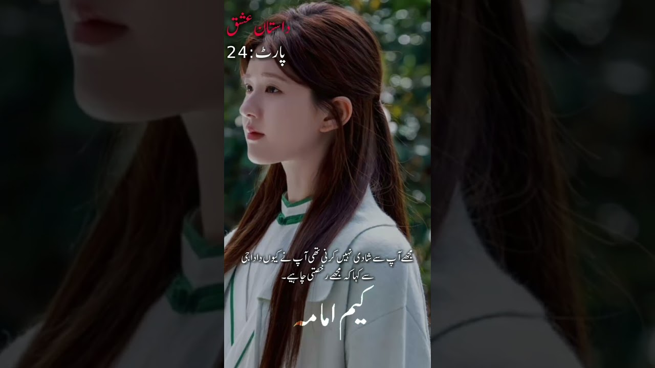 Dastan e ishq part 24