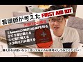 【FIRST AID KIT 】看護師が考えたファーストエイドキット！これからの季節活躍すること間違えなし。