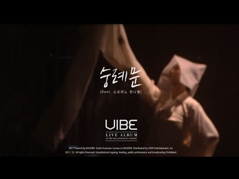 [MAJOR9/바이브] VIBE LIVE ALBUM 'BALLADREAM III - 04. 숭례문(Duet. 소프라노 한나형)' LIVE