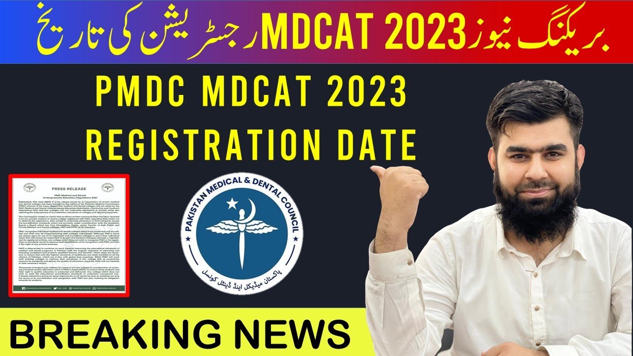 Breaking News PMDC MDCAT 2023 Registration Date PMDC MDCAT 2023 Latest News 