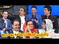 جالبترین لحظات برنامه رو در رو