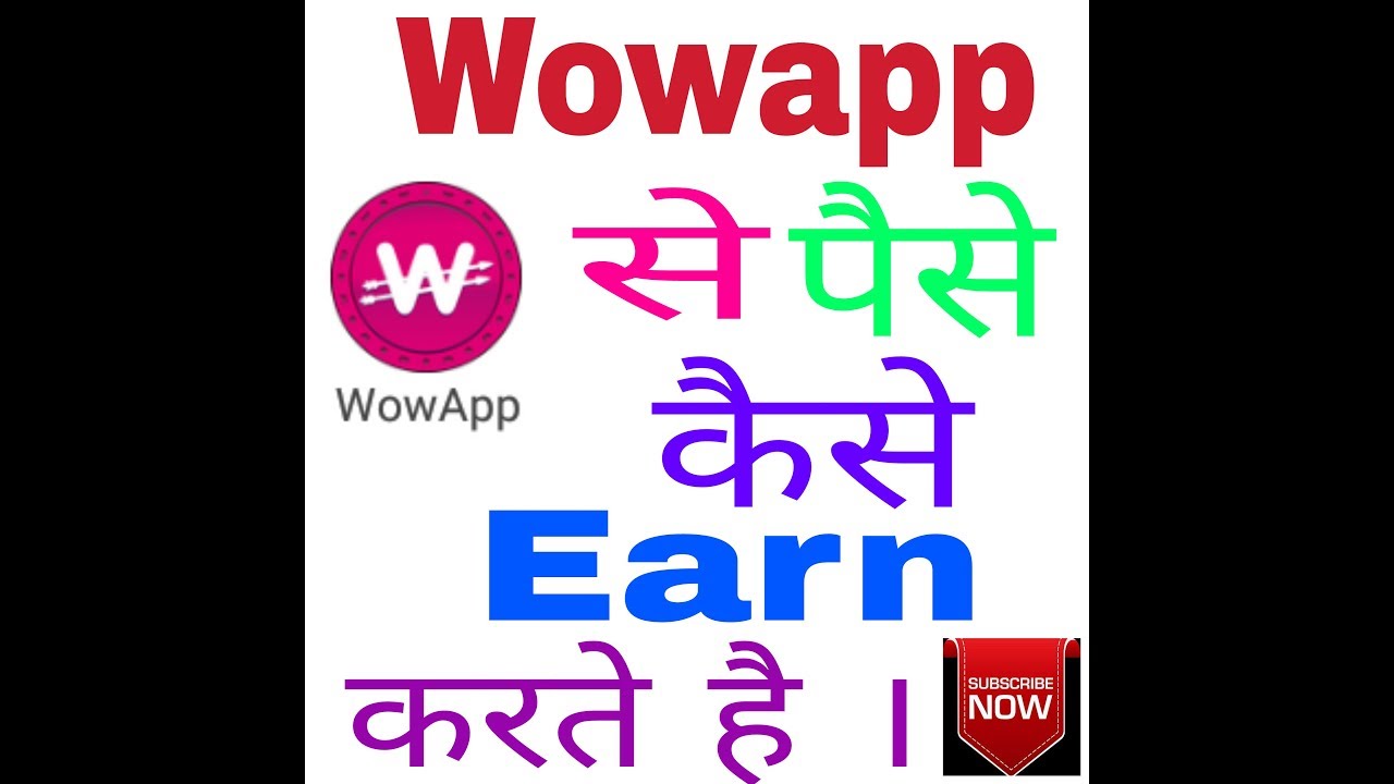 How to earn money from WowApp.  [Hindi] WowApp से पैसे कैसे Earn करते है ।
