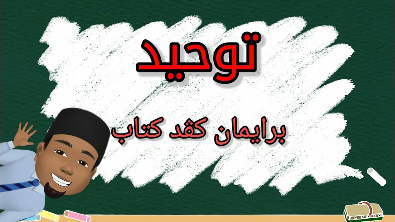 TAUHID DARJAH 3 | BERIMAN KEPADA KITAB (part 3)