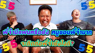 จริงป่าวว้า Q&A ก็ถามมาเด้ EP.19 | คารมเป็นต่อ รูปหล่อเป็นรอง !!!!!!