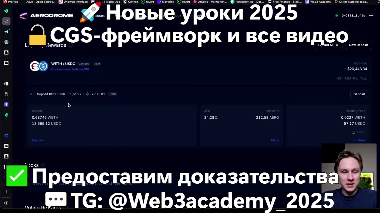 Актуальные Стратегии Ивана Шашкова CryptoInside | Слив курса Web3 Academy CGS