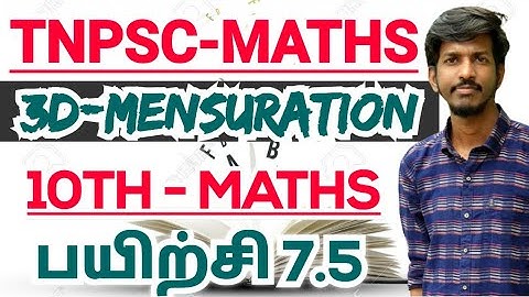 10TH STD MENSURATION EXERCISE 7.5 PROBLEMS WITH SOLUTION