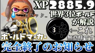 Nerfed] Can the Squid Ninja Bold Marker survive after the update