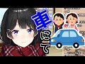 久しぶりに御学友と会った月ノ美兎だったが……【にじさんじ切り抜き】