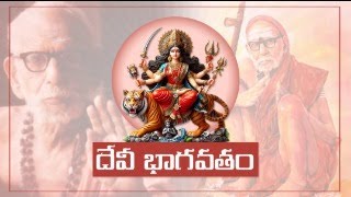 శ్రీ మత్ దేవీ భాగవతం | SrimathDevi bhagavatham Day242