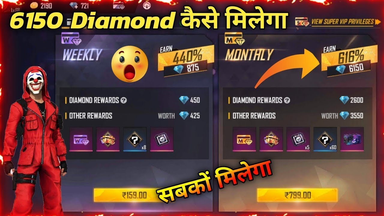 monthly membership 6150 diamond || 6000 diamond membership
