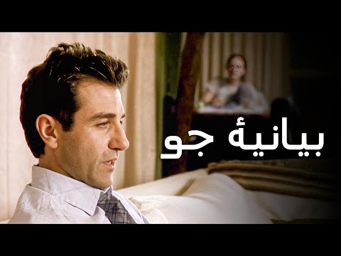 بیانیه جو فیلم درام دوبله فارسی را تماشا کنید 