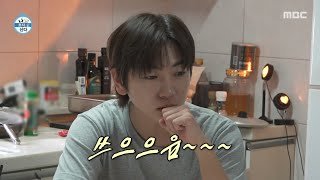나 혼자 산다 매워서 눈이 촉촉해진 이주승 매운맛 정면 승부, Mbc 251226 방송