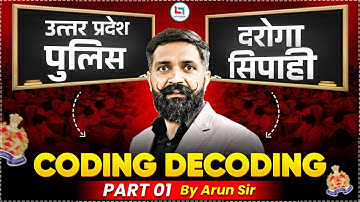 UP Police दरोगा/सिपाही Series | CODING DECODING #01 | UP-SI Reasoning | Arun Sir Reasoning #UPSI