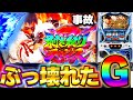 新台【モンハンアイスボーン】事故発生!! 5000枚出たぶっ壊れ挙動見せます！【モンスターハンターワールドアイスボーン】【スロット】【事故】【月下雷鳴】【養分稼働 195話】