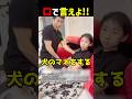 口で言えよ!! #shorts