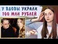 Ограбление Вдовы Градского | Инсценировка или правда? | Марина Коташенко и наследство Градского