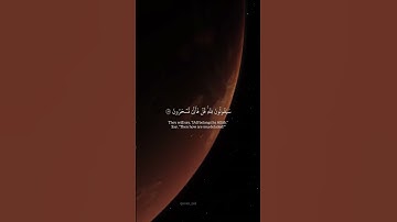 اكتب شي تؤجر عليه يوم القيامة |ياسر الدوسري |سورة المؤمنون #اكسبلور