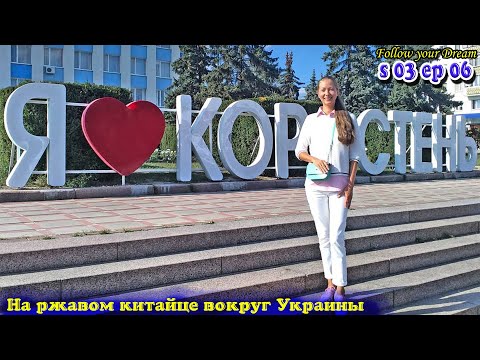 Видео: НЛО прелетя над Коростен - Алтернативен изглед