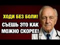 Пожилым — обязательно: 3 продукта, чтобы снова ходить легко и без боли
