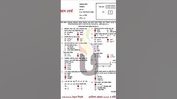 Chattogram Board Physics Mcq Solution HSC 2025 পদার্থবিজ্ঞান MCQ সমাধান চট্টগ্রাম বোর্ড