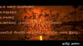 Sivayanama yanamasiva