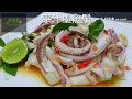 泰汁墨魚鬚 Thai Sauce Cuttlefish Tentacles  (有字幕 With Subtitles)